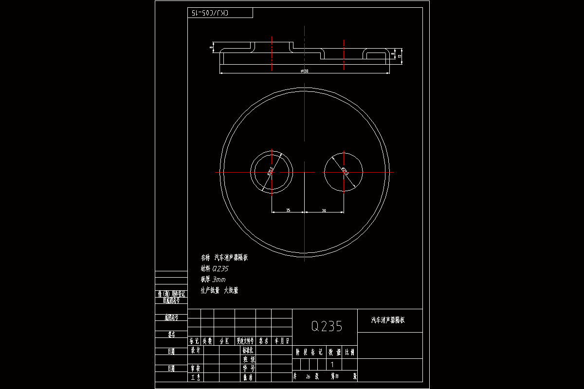 JJ4156-汽车喇叭消声器隔板冲压模具设计-2套模具