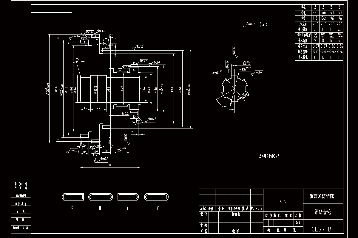 JJ5195-滑动齿轮零件机械加工工艺规程制订工艺装备设计