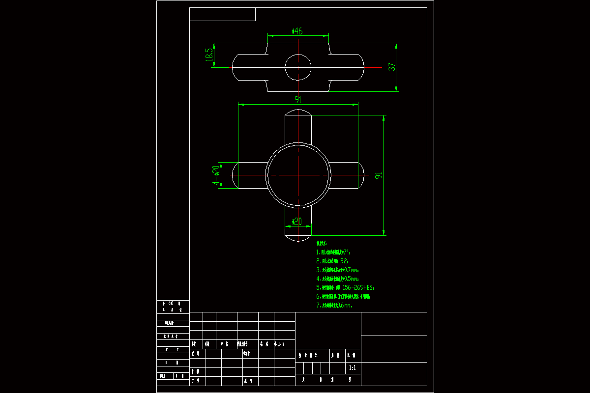 Z679-十字轴锻造模具设计