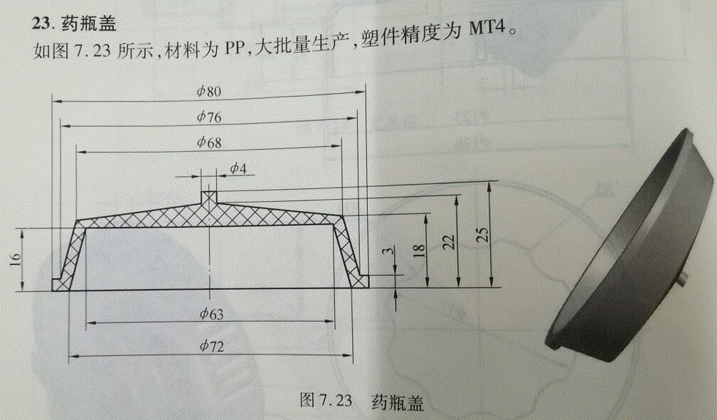 JJ5208-药瓶盖注塑模具设计【侧浇口一出二】