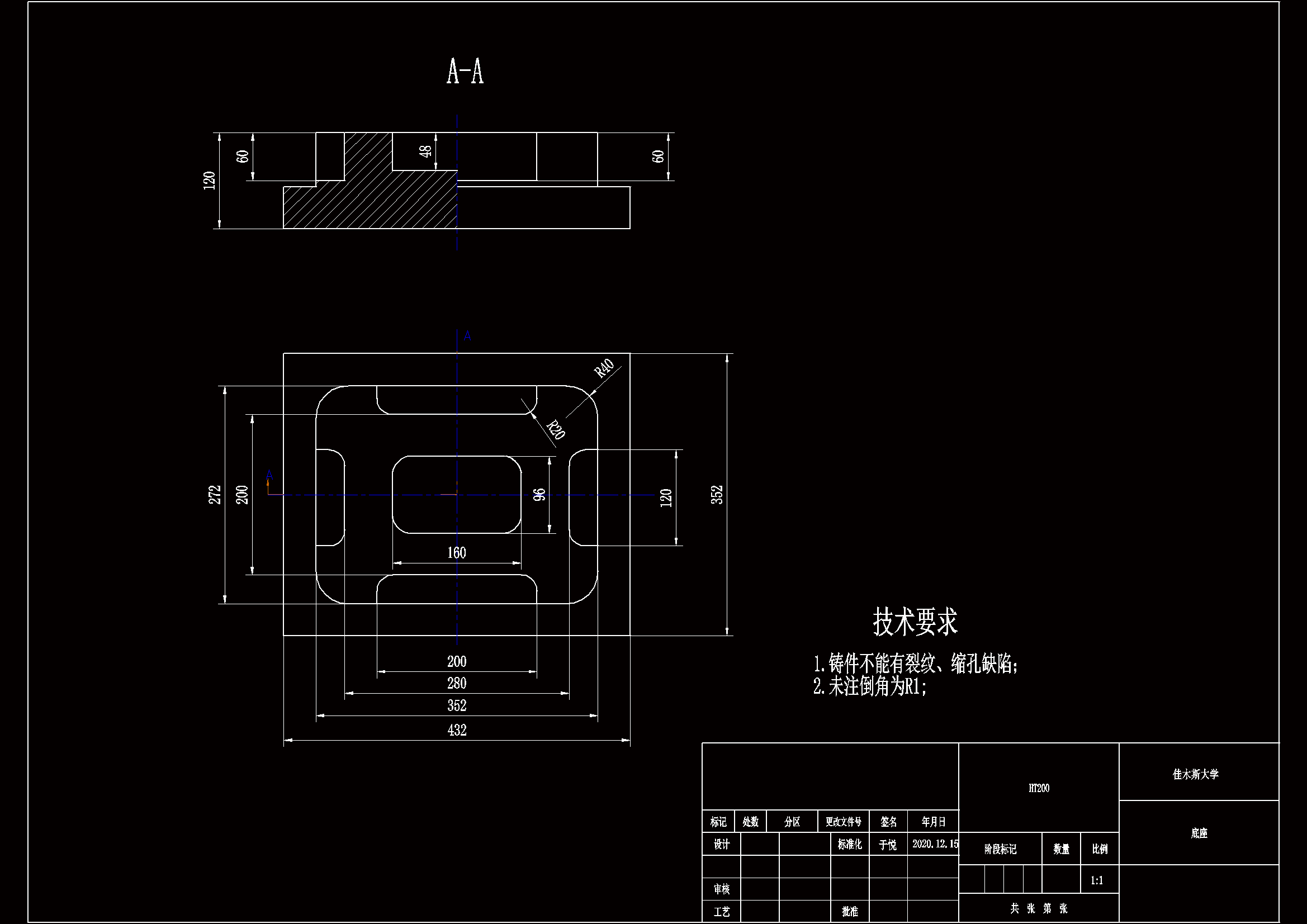 JJ5214-底座铸造工艺设计