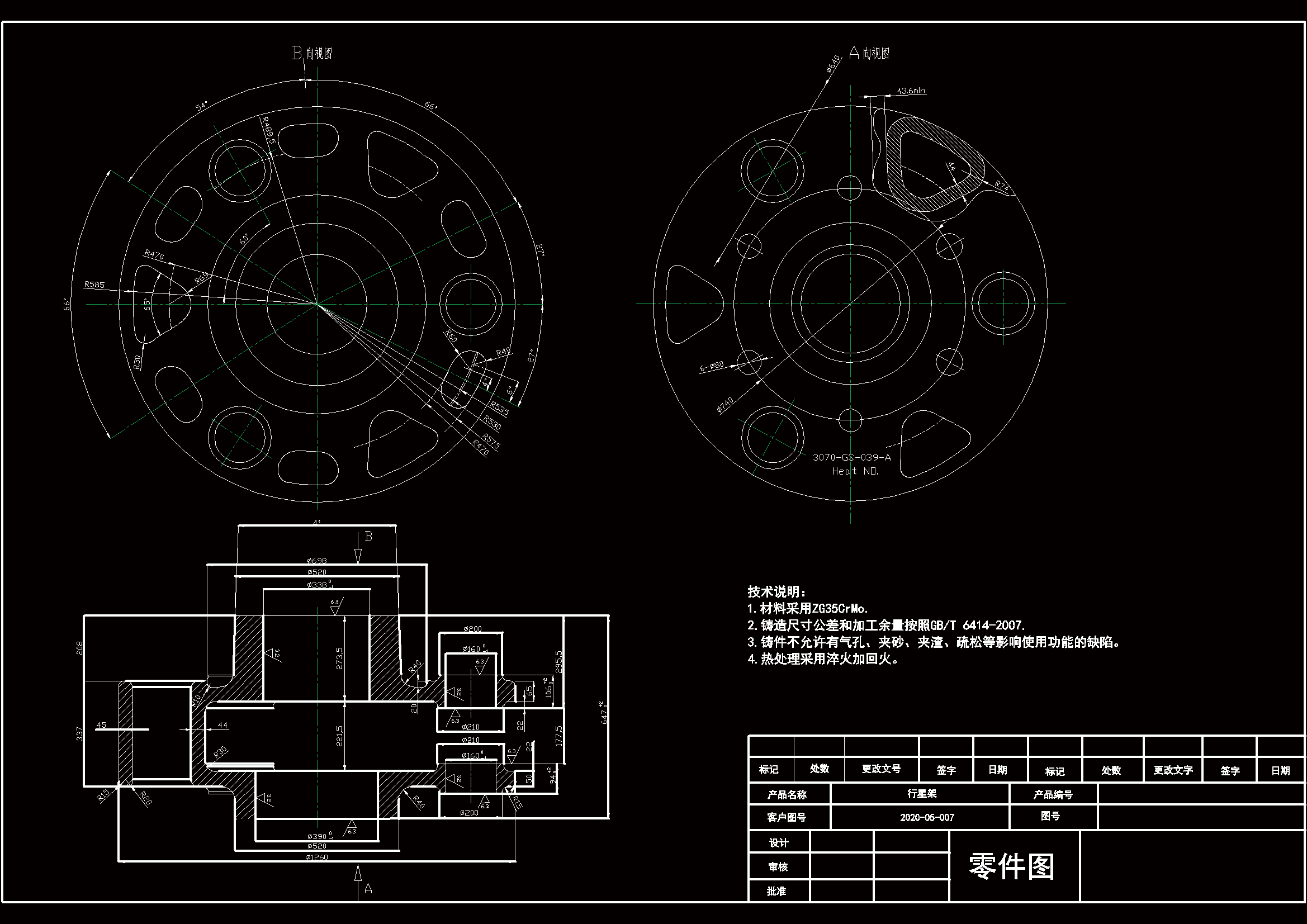 JJ5222-行星架铸造工艺设计