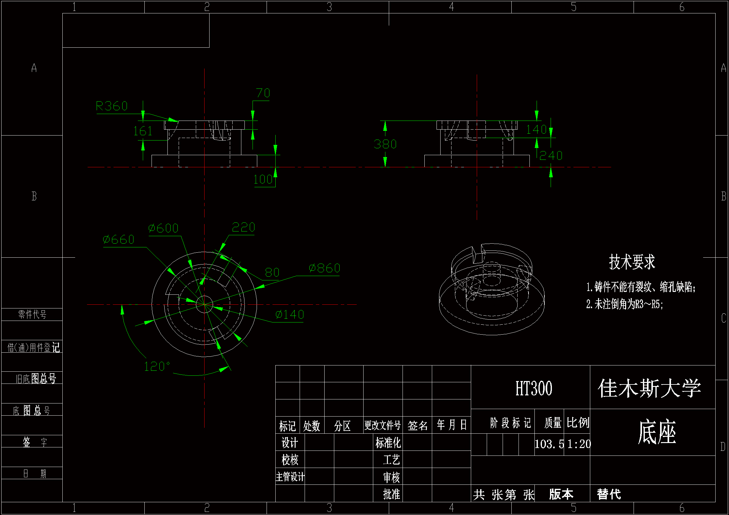 JJ5238-连接盘铸造工艺设计-底座