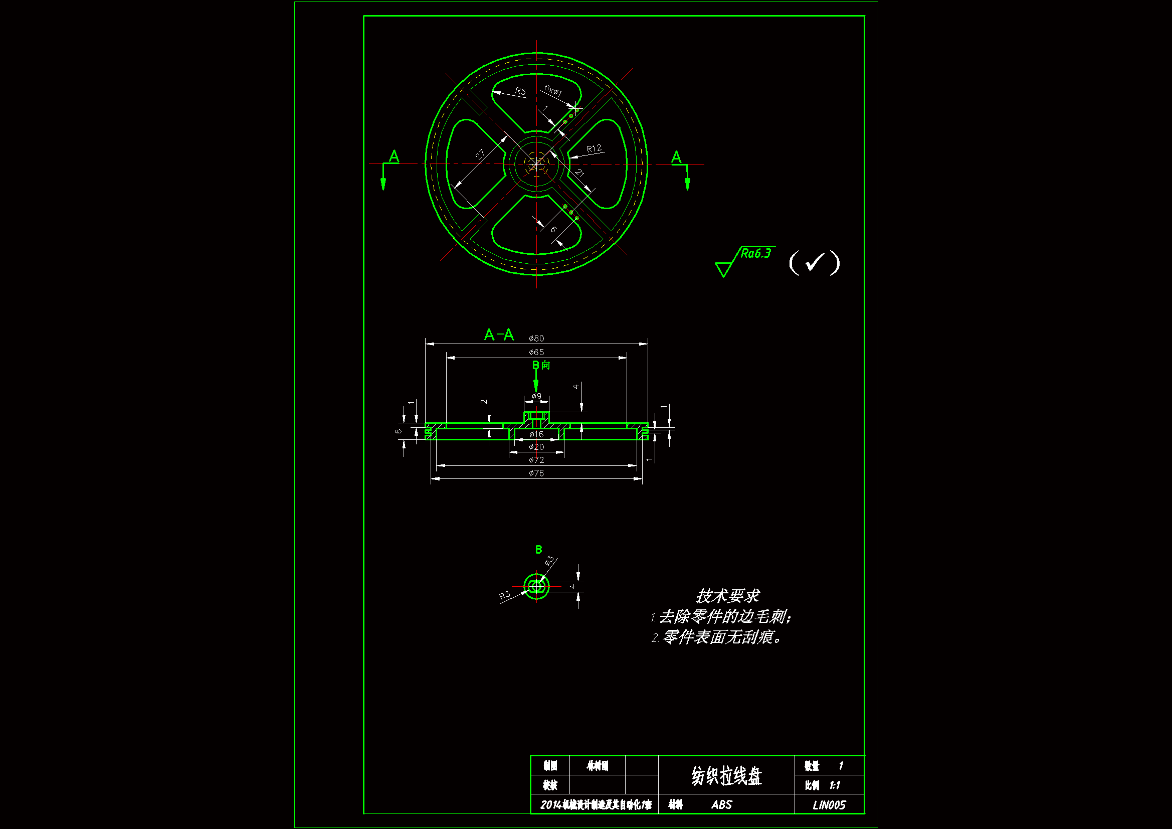 JJ5257-纺织拉线盘注塑模具设计【含Proe三维图】