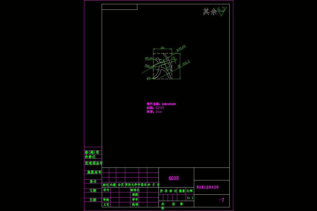 JJ4274-奥运健儿挂件冲压模具设计