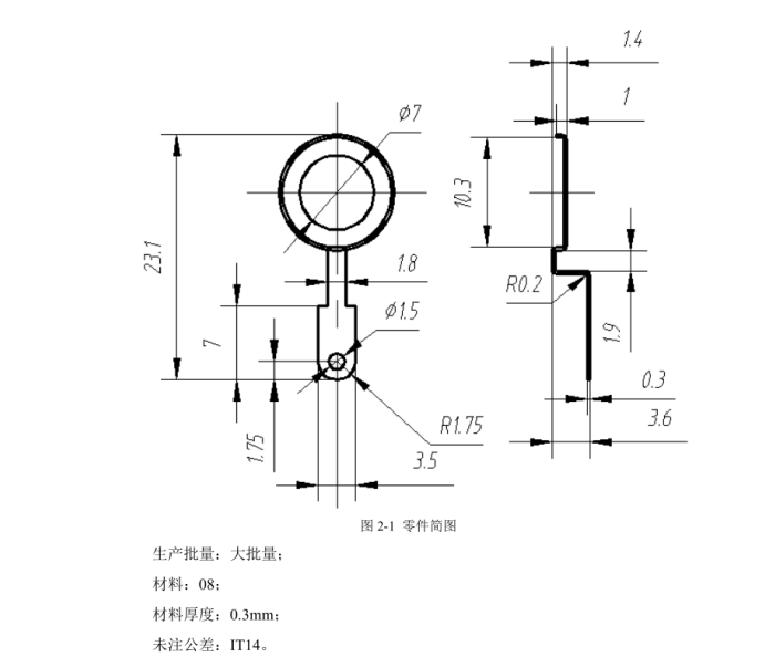 JJ5272-接触焊片冲压工艺及模具设计【含UG三维图】