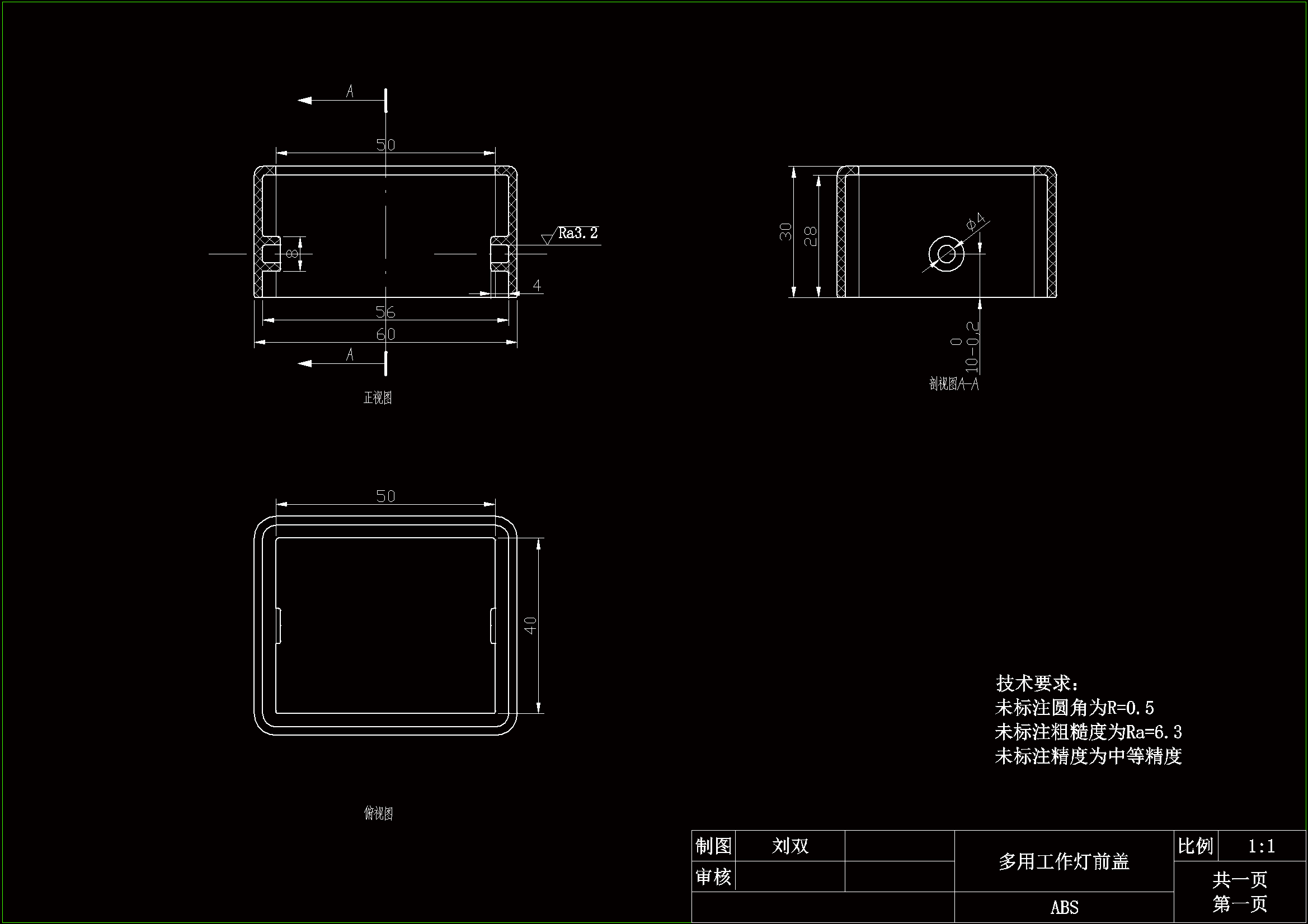 JJ5282-多用工作灯前盖注塑模具设计