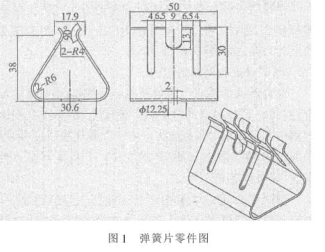 JJ4277-上窄下宽弹簧片冲压模具设计