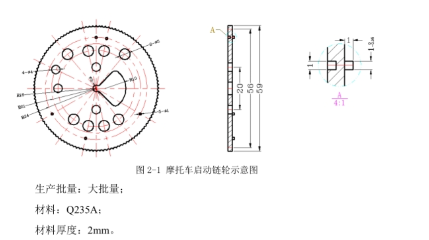 JJ5310-摩托车启动链轮冲压工艺及级进模具设计