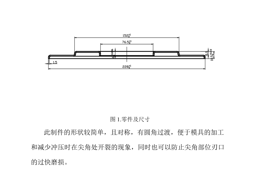 JJ4284-托盘冲压五工序复合模设计-冲压模具