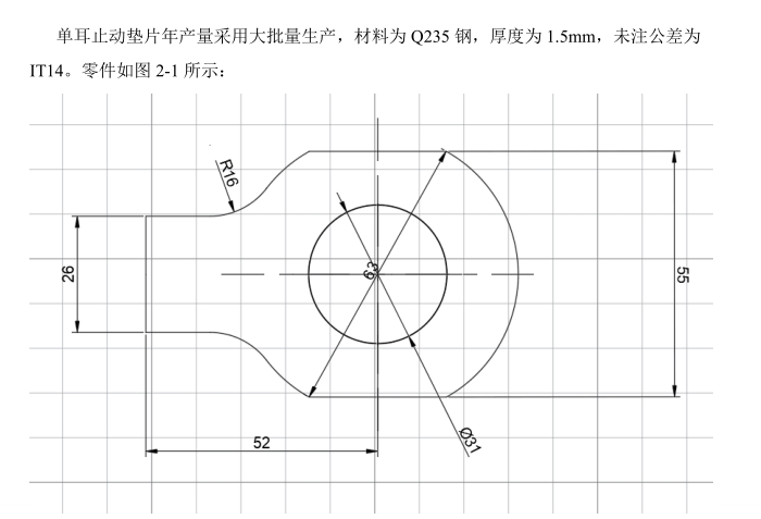 JJ5322-单耳止动垫片冲压工艺及级进模具设计