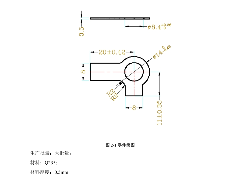 JJ5324-双耳止动垫片级进模设计