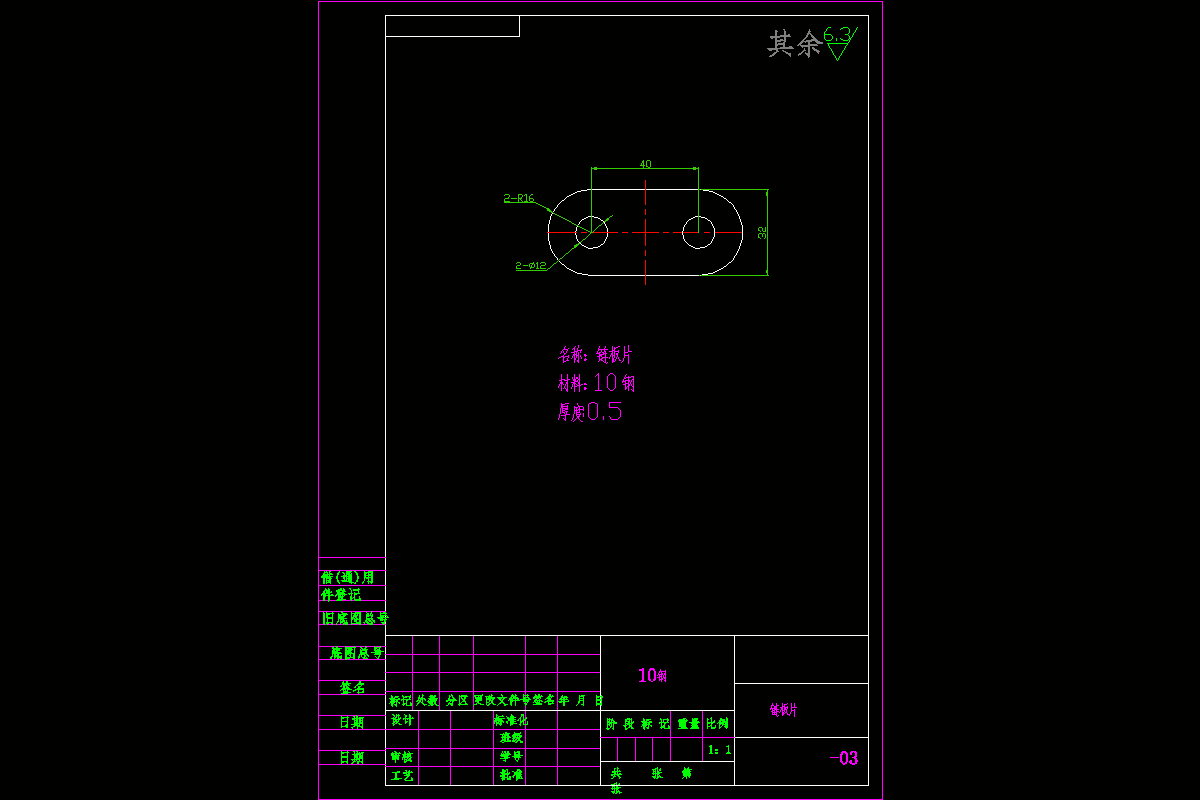 JJ4285-链板片冲压复合模具设计-孔距40