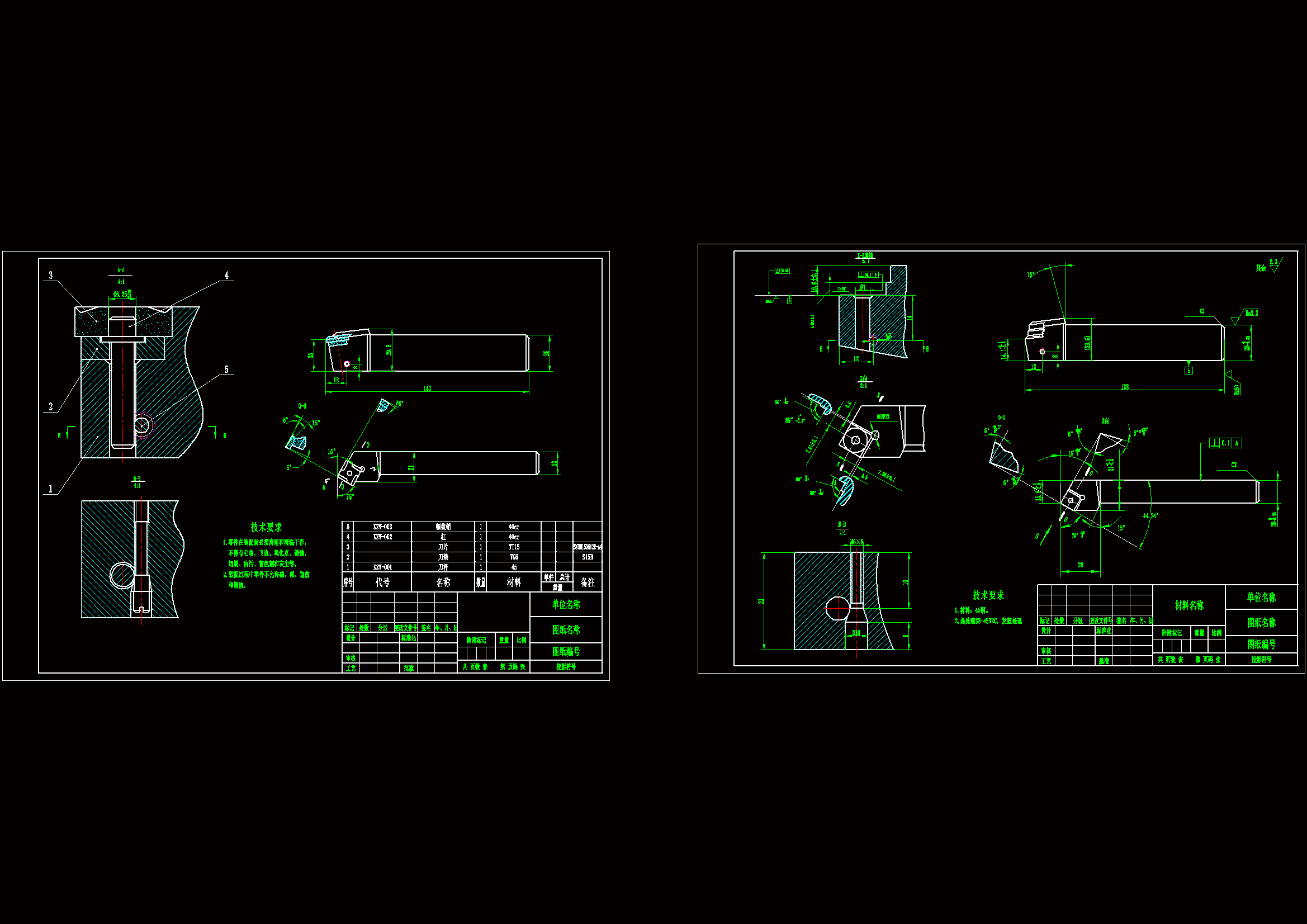 JJ5345-可转位车刀设计 35钢（6~10题）（刀具课程设计）