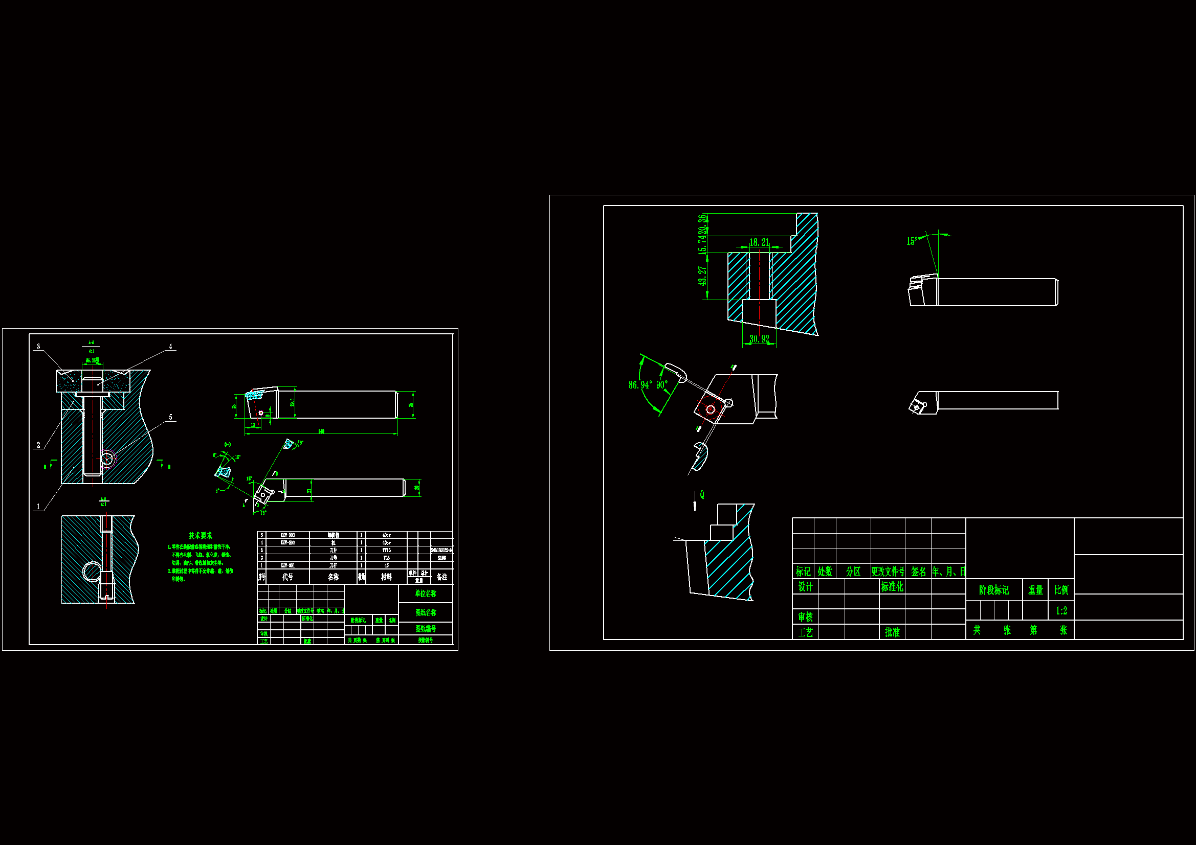 JJ5346-可转位车刀设计 45号 （刀具课程设计）（6~10题）