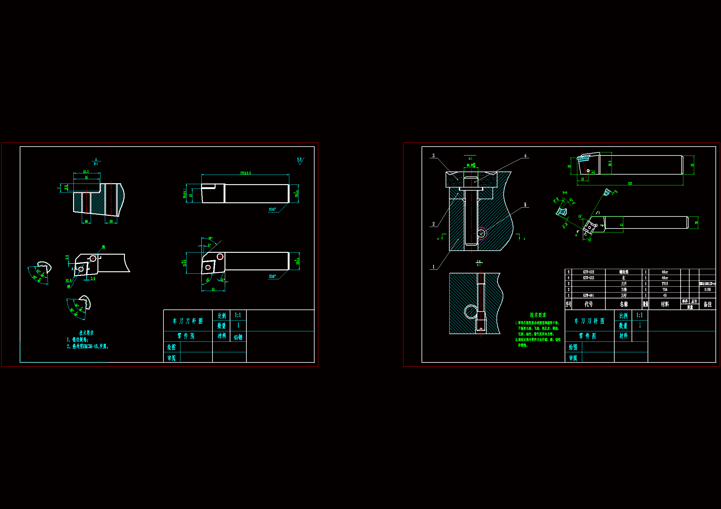 JJ5350-可转位车刀设计 HT200 （1~5题）（刀具课程设计）