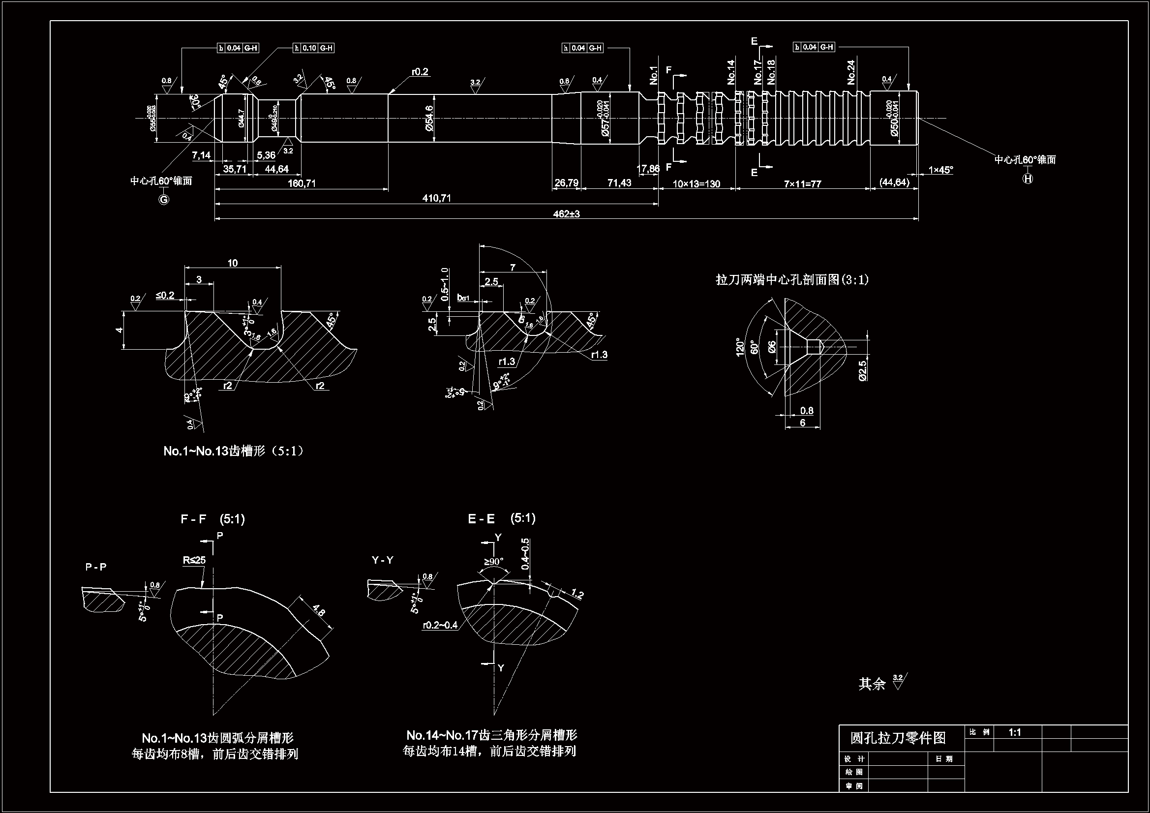 JJ5352-拉刀设计45钢（21~26题）（刀具课程设计）
