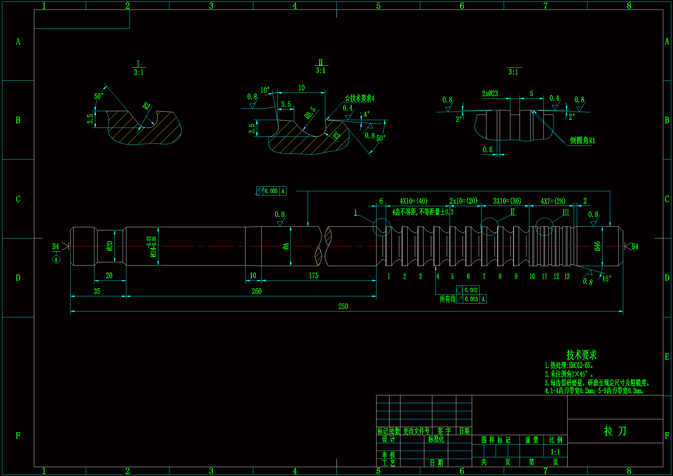 JJ5354-拉刀设计35钢 （21~26题）（刀具课程设计）
