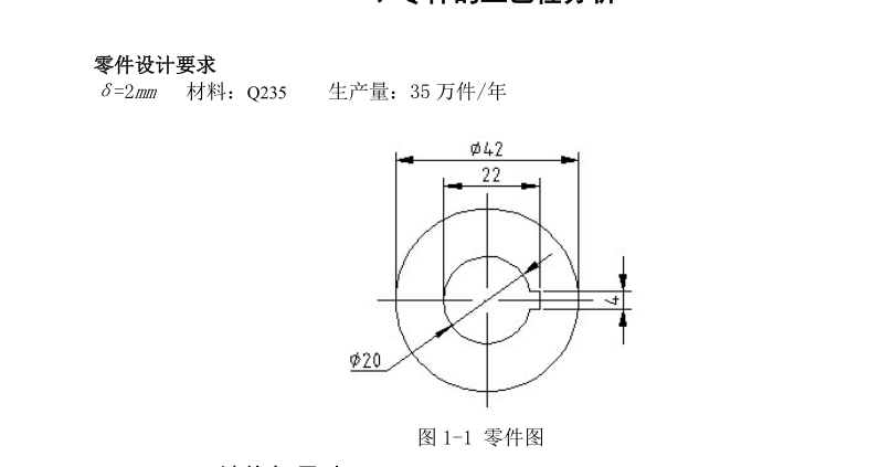 JJ4288-压圈冲压模具设计