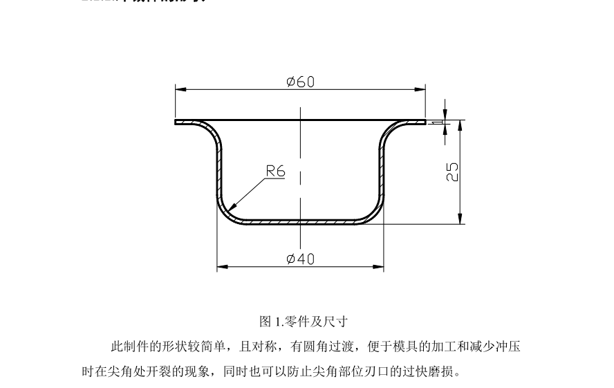 JJ4302-筒套冲裁模设计【级进模】