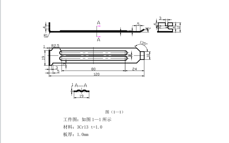 JJ4304-计算机主机箱插片冲压工艺和级进模设计