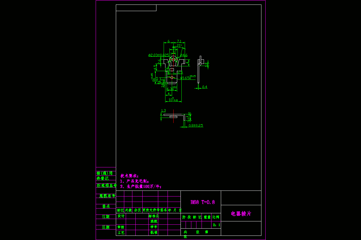 JJ4308-电器接片多工位级进模设计
