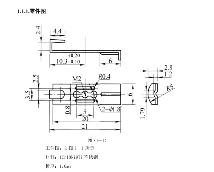 JJ4311-支架冲压工艺和级进模具设计