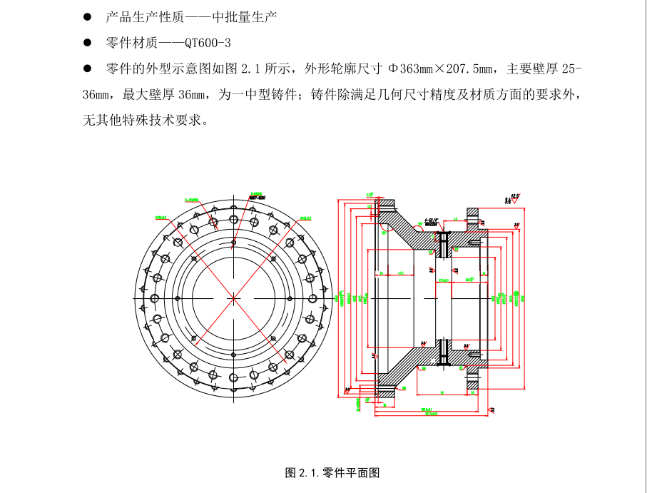 JJ4313-液压传动装置安装支座铸造模具设计【砂型】