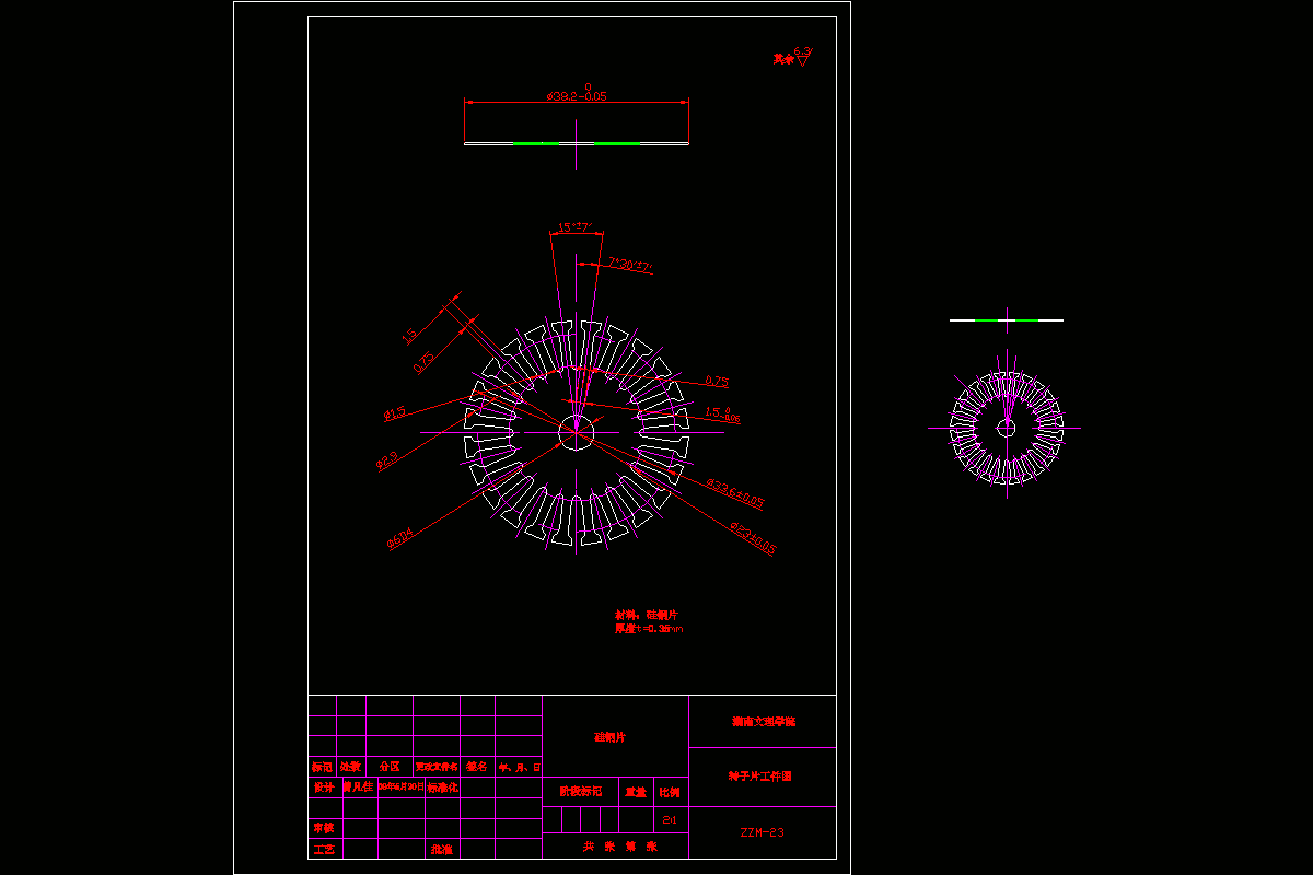 JJ4332-转子片复合冲载模设计