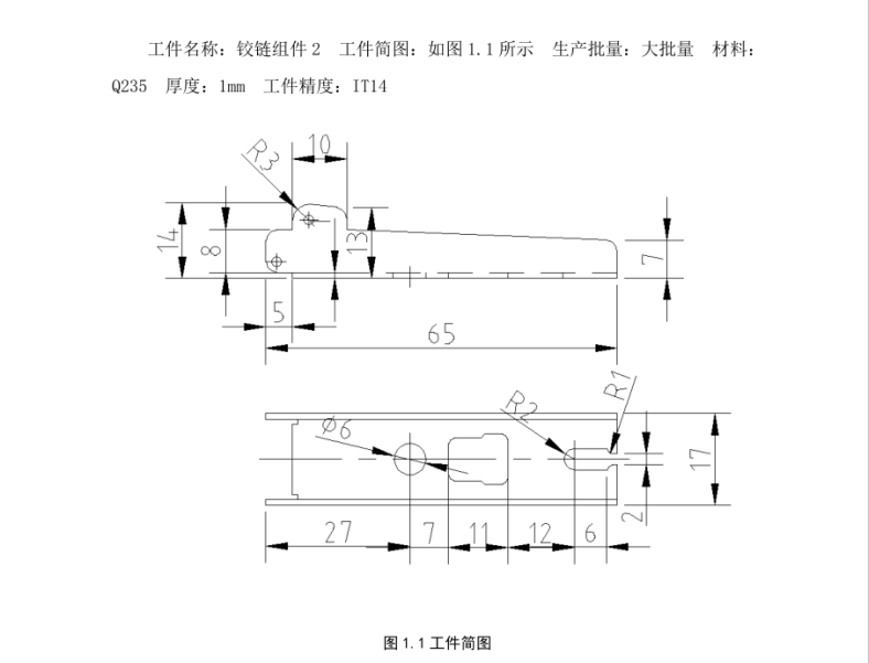 JJ4335-铰链组件2冲压模具设计-2套模具