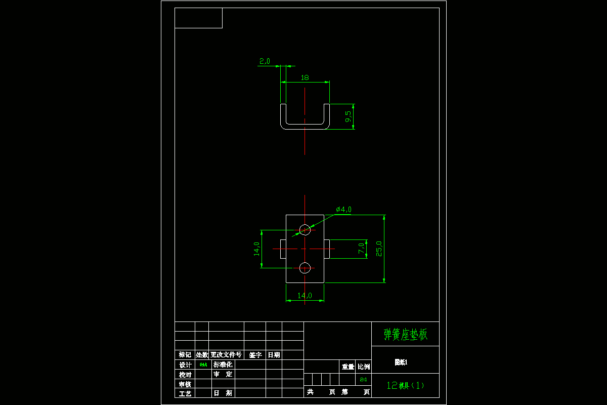 JJ4339-弹簧座架板冲压模设计-2套模具