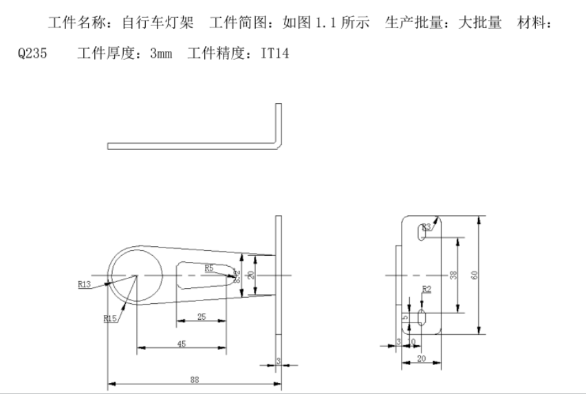 JJ4344-自行车灯架冷冲模设计-2套模具