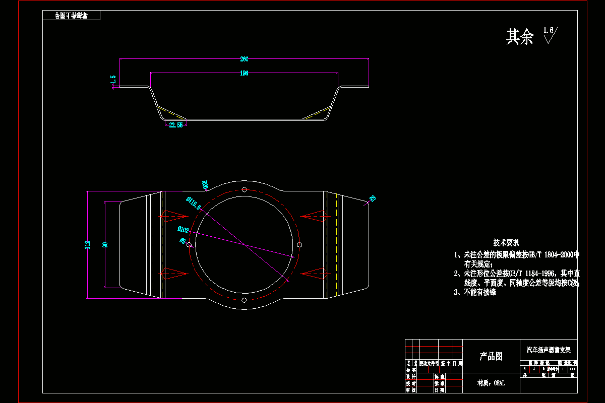 JJ4355-扬声器前支架的冲压模具的设计