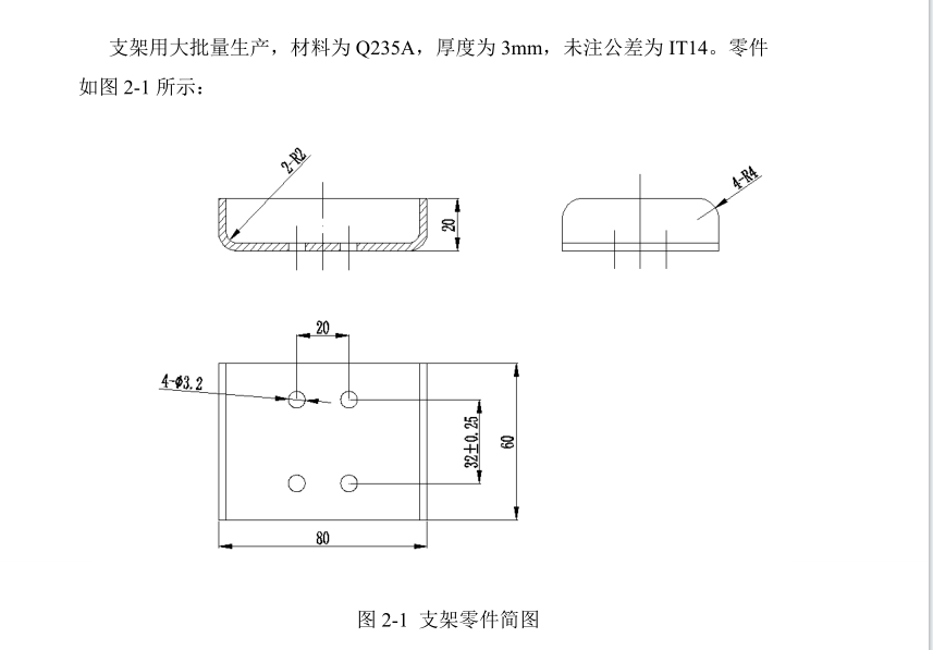 JJ4364-支架的冲压模具设计-落料冲孔复合模