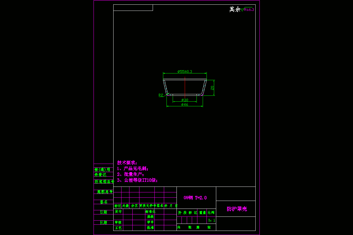 JJ4366-防护罩壳的落料拉深冲孔复合模具设计