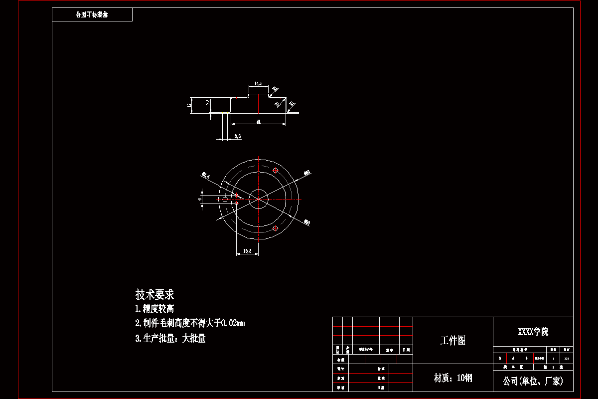 JJ4372-机壳零件的冲压模具设计-3套模具