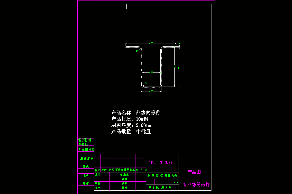 JJ4374-φ32有凸缘筒形件拉深模具设计-长78