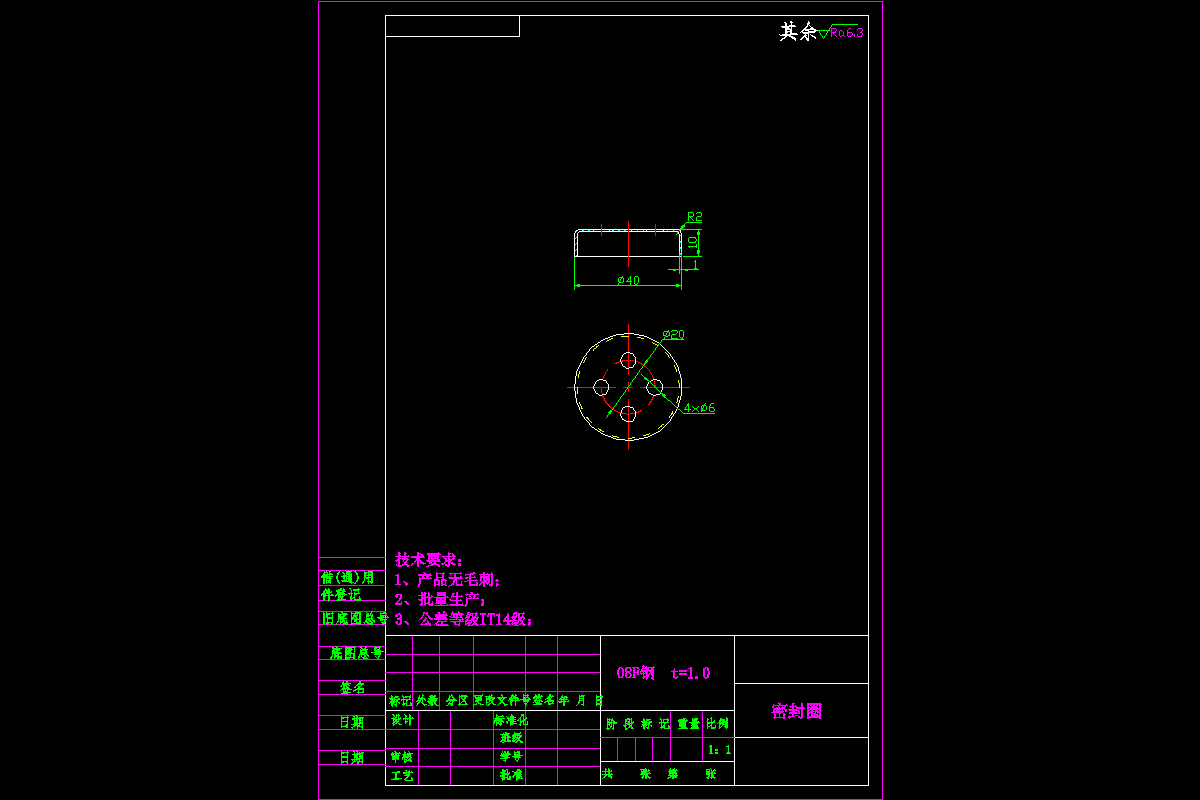 JJ4378-密封圈的冲压模具设计及工艺