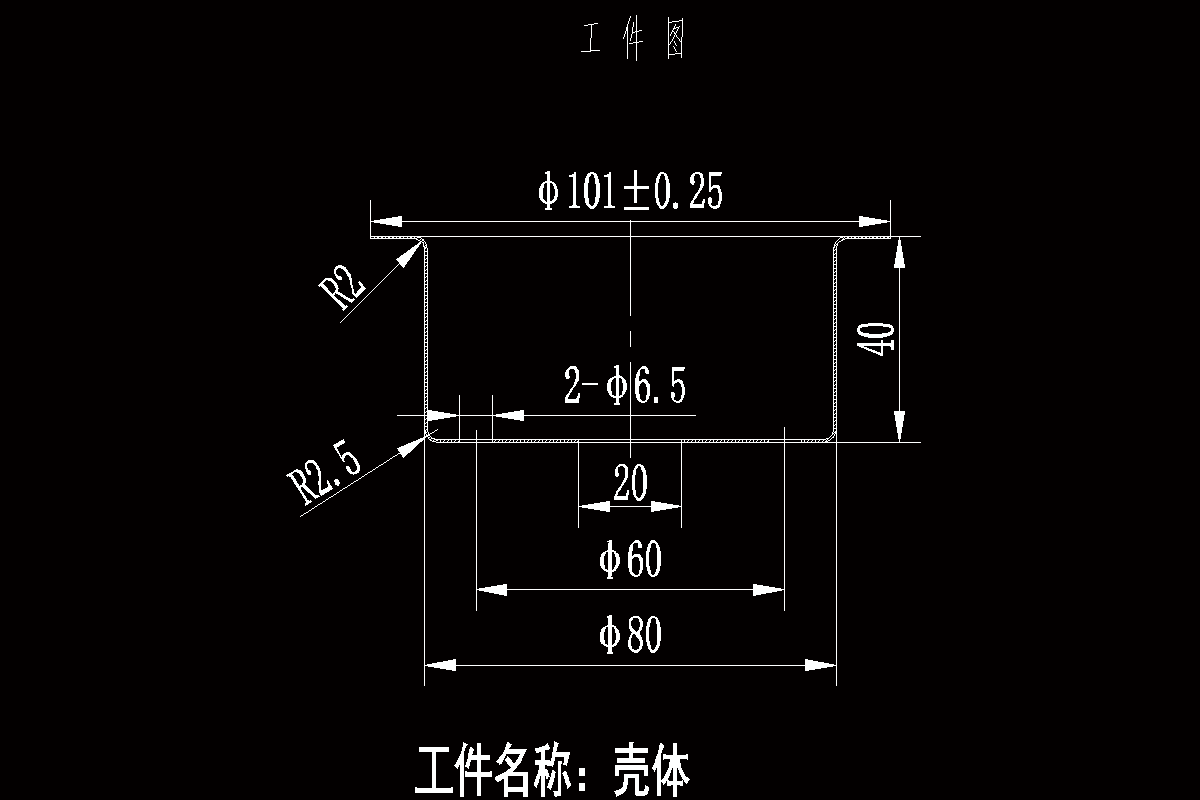 JJ4148-壳体的冲压切边工艺与模具设计【圆筒件】