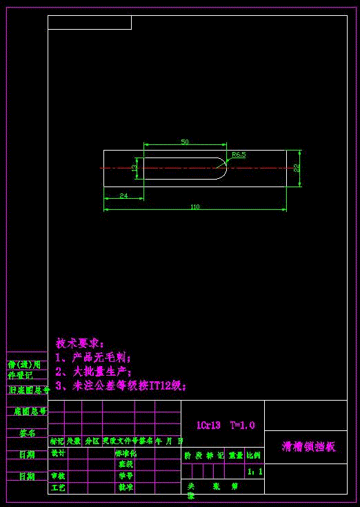 JJ5568-滑槽锁挡板冲压模具设计-长110