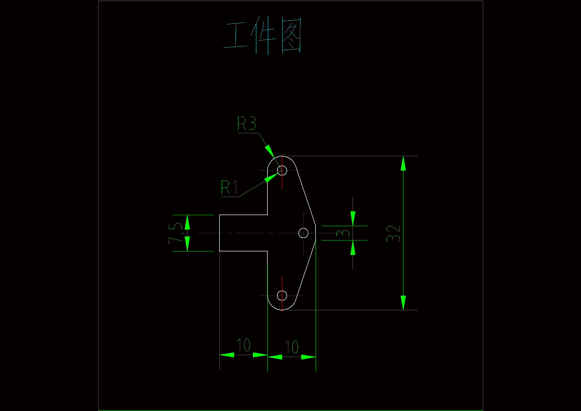 JJ5581-伞形件冲压模具设计【T形件】长32