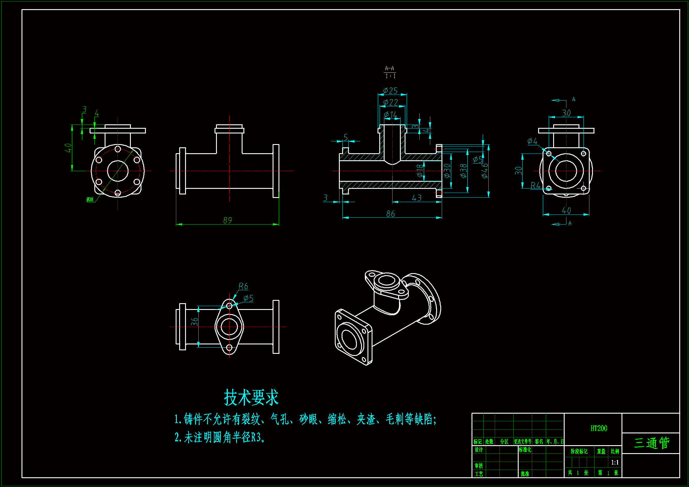 JJ5640-三通管加工工艺及夹具设计【钻夹具和铣夹具】