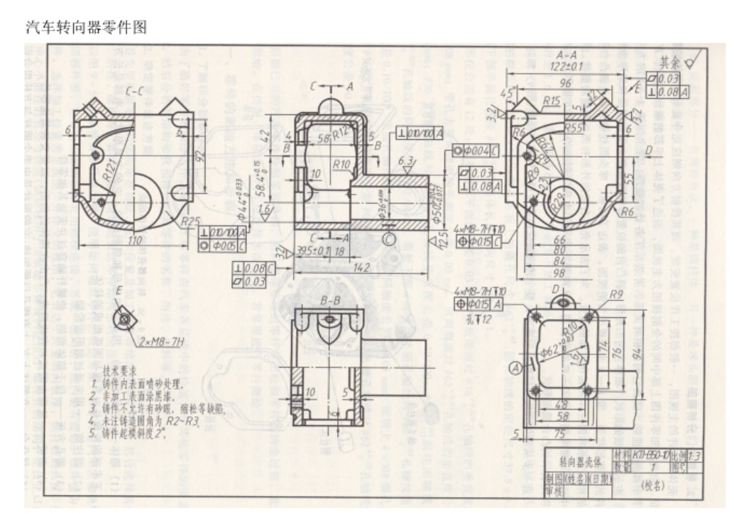 JJ5709-汽车转向器工艺和夹具设计-转向器壳体【含UG三维图】