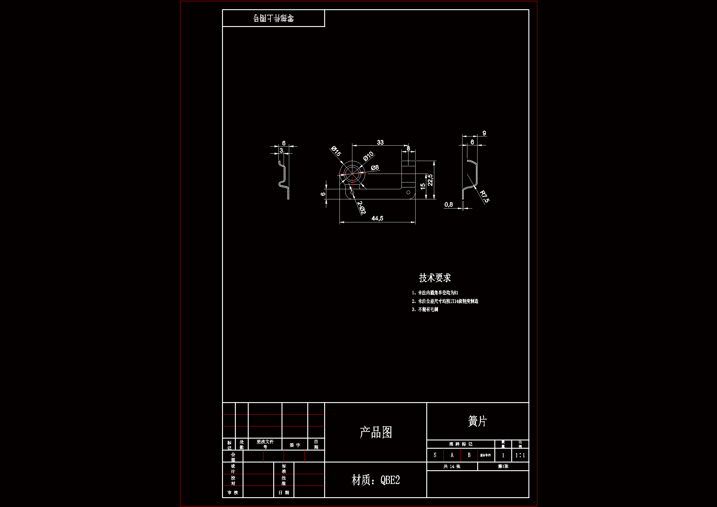JJ5742-簧片冲压工艺及模具设计-长44.5