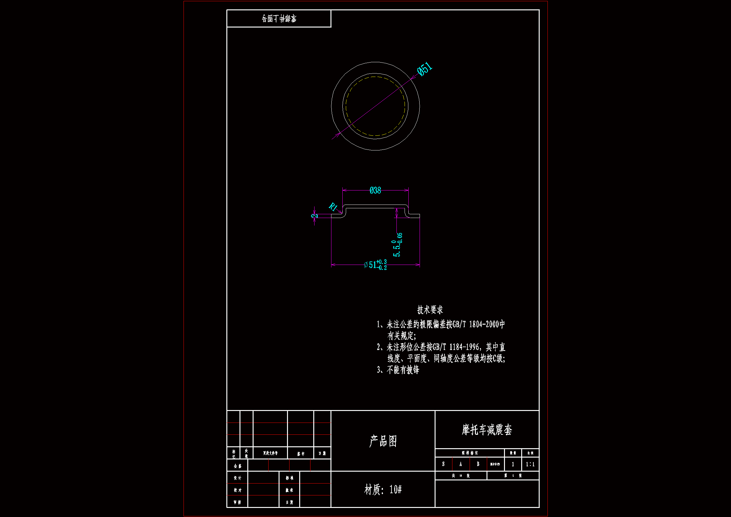 JJ5747-摩托车减震套落料及首次拉伸复合模具设计-长51