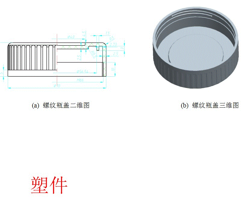 JJ5872-密封罐盒盖的塑料注塑模具设计-螺纹瓶盖【含Proe三维图】