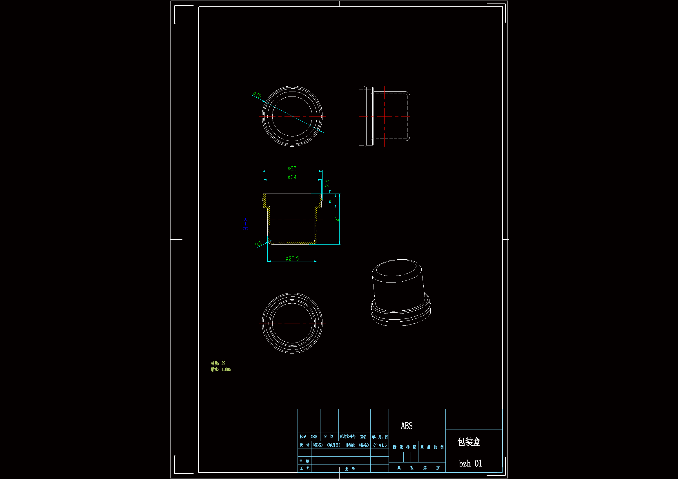 JJ5902-包装盒注塑模具设计-长25