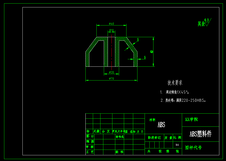 JJ5909-伞形件ABS塑料件注塑模具设计-长70