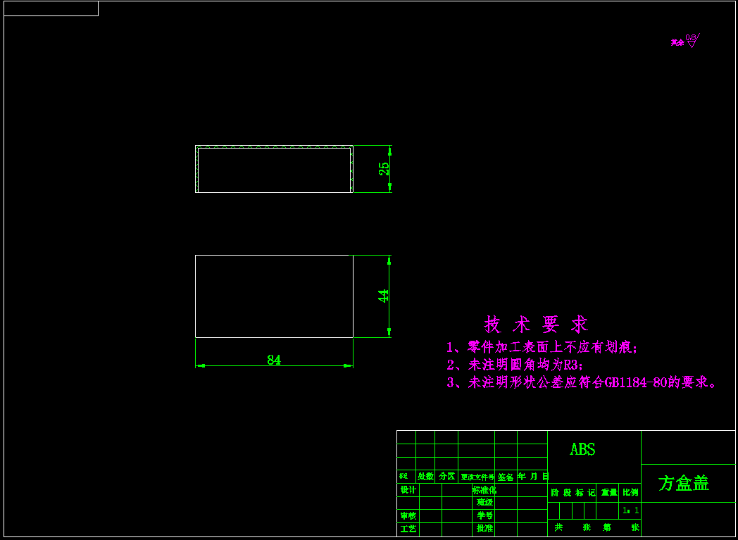 JJ5915-方盒盖注塑模具设计-方形外壳-长84
