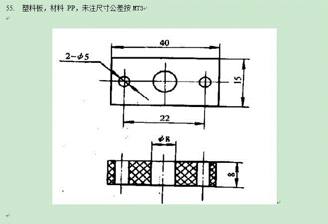 JJ5916-塑料板注塑模具课程设计-长40